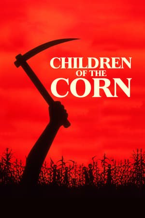 სიმინდის ბავშვები / Children of the Corn