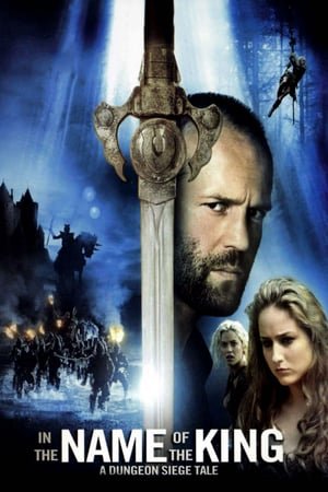 მეფის სახელით / In the Name of the King: A Dungeon Siege Tale