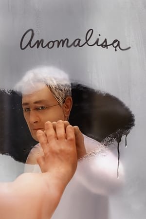 ანომალიზა  / anomaliza  / Anomalisa