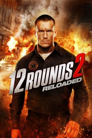 12 რაუნდი: გადატვირთვა / 12 Rounds 2: Reloaded