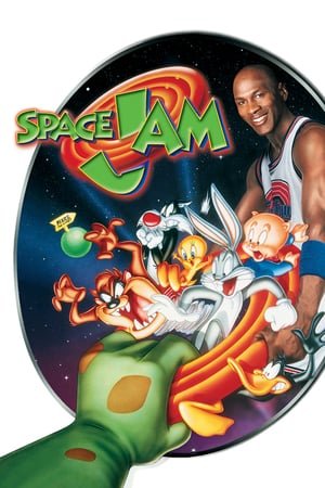 კოსმიური ჯემი / Space Jam