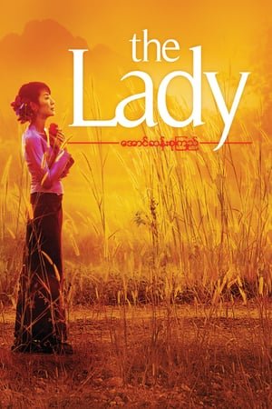 ქალბატონი / The Lady