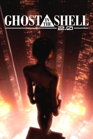 მოჩვენება ჯავშანში 2.0 / Ghost in the Shell 2.0