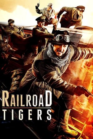 რკინიგზის ვეფხვები / Railroad Tigers