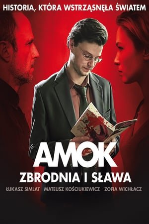 ამოკი / Amok