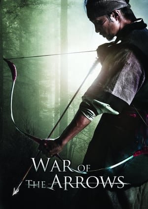 ისრების ომი / War of the Arrows