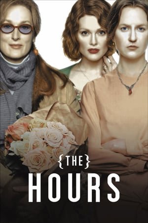 საათები | The Hours