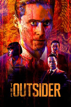 აუთსაიდერი / The Outsider