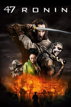 47 რონინი / 47 Ronin