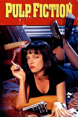 მაკულატურა  / Pulp Fiction