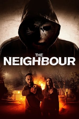 მეზობელი  / The Neighbor