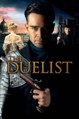 დუელანტი  / duelanti  / The Duelist