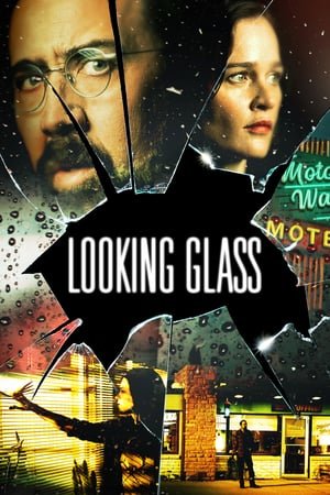 სარკე  / Looking Glass