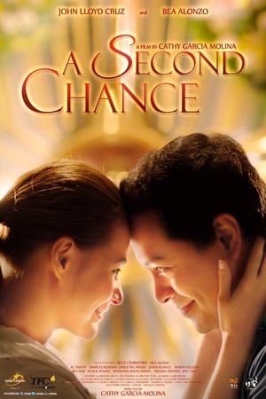 მეორე შანსი  / meore shansi  / A Second Chance