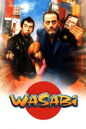 ვასაბი  / vasabi  / Wasabi