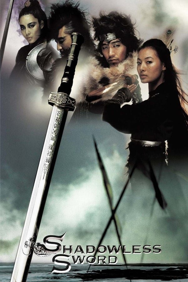 ნათელი ხმალი  / nateli xmali  / Shadowless Sword (Muyeong geom)