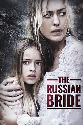 რუსი პატარძალი  / rusi patardzali  / The Russian Bride