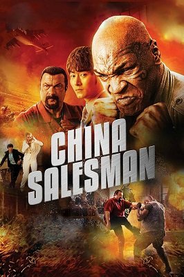 ჩინელი გამყიდველი / China Salesman