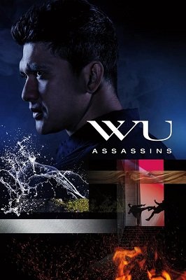 "ვუ" ძალის მფლობელი მკვლელები /  Wu Assassins