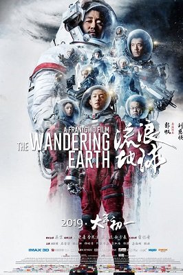 მოხეტიალე დედამიწა / The Wandering Earth (Liu Lang Di Qiu)