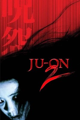 წყევლა 2 / Ju-On: The Grudge 2