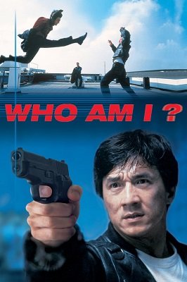 ვინ ვარ  / vin var  / Jackie Chan's Who Am I?