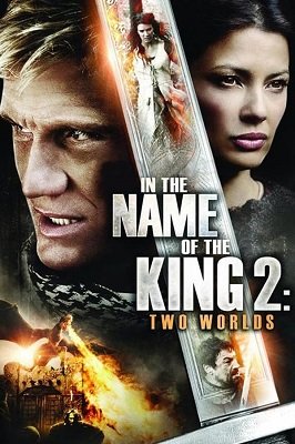 მეფის სახელით 2 / In the Name of the King 2: Two Worlds