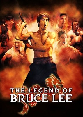 ლეგენდა ბრიუს ლიზე: ნაწილი 1 / The Legend of Bruce Lee: Part 1