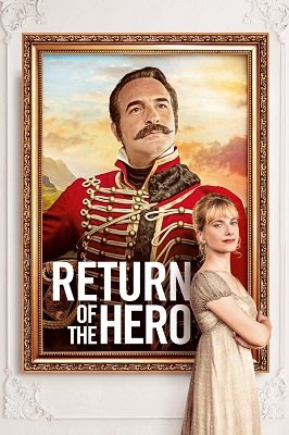 გმირის დაბრუნება / Return of the Hero (Le retour du héros)