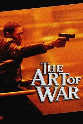 ომის ხელოვნება / The Art of War