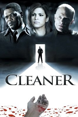 მწმენდავი / Cleaner