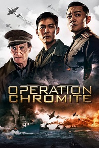 ოპერაცია ქრომიტი / Operation Chromite