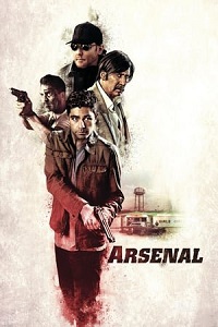 არსენალი  / arsenali  / Arsenal