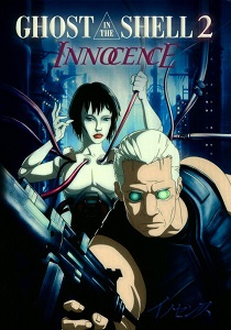 მოჩვენება ჯავშანში 2: უმანკოება / Ghost in the Shell 2: Innocence