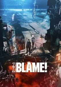 დამნაშავე  / damnashave  / Blame!