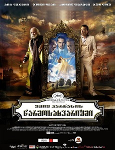 ექიმ პარნასის წარმოსახვარიუმი / The Imaginarium of Doctor Parnassus