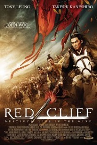 წითელი კლდე / Red Cliff