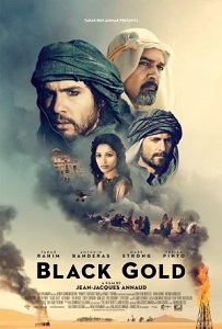 შავი ოქრო / Black Gold