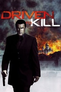 მოკვლაზე ორიენტირებული  / mokvlaze orientirebuli  / Driven to Kill