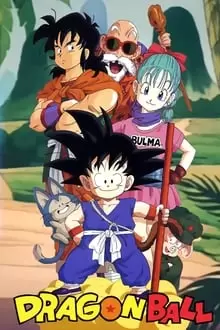 დრაკონის მარგალიტი / Dragon Ball