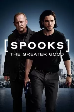 აჩრდილი: უკეთესი ხვედრი / Spooks: The Greater Good