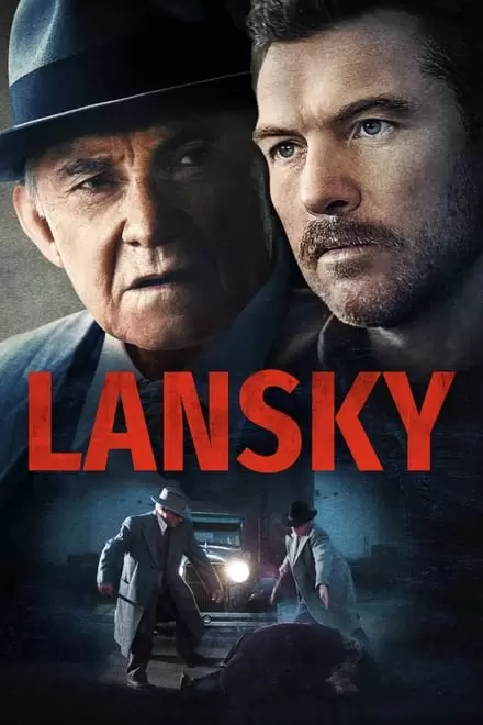 მეიერ ლანსკი  | meier lanski  | LANSKY