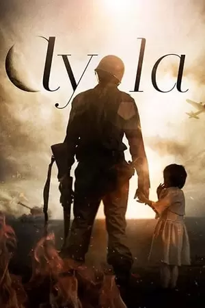 აილა: ომის ქალიშვილი  / AYLA: THE DAUGHTER OF WAR