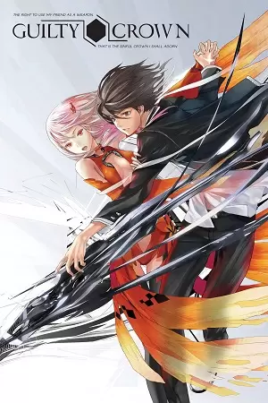 ცოდვის გვირგვინი  | codvis gvirgvini  | Guilty Crown