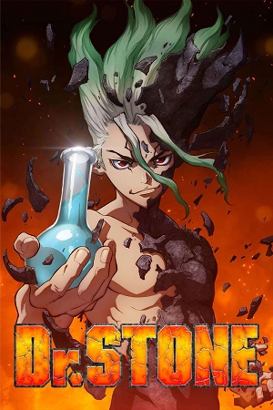 ექიმი სტოუნი  / eqimi stouni  / Dr. Stone