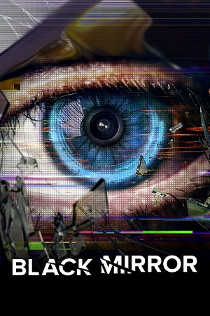 შავი სარკე  / Black Mirror