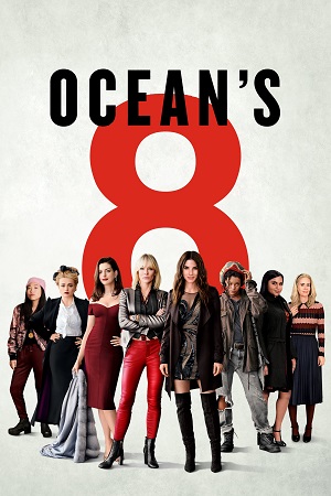 ოუშენის რვა მეგობარი / Ocean's Eight