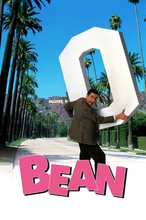 მისტერ ბინი / Bean