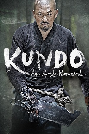 კუნდო: საშიში ხანა  | Kundo: Age of the Rampant