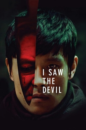 მე ვნახე ეშმაკი | I Saw the Devil